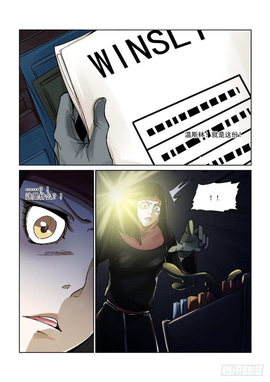 无罪之城 - 第三百零七话 - 第4张图