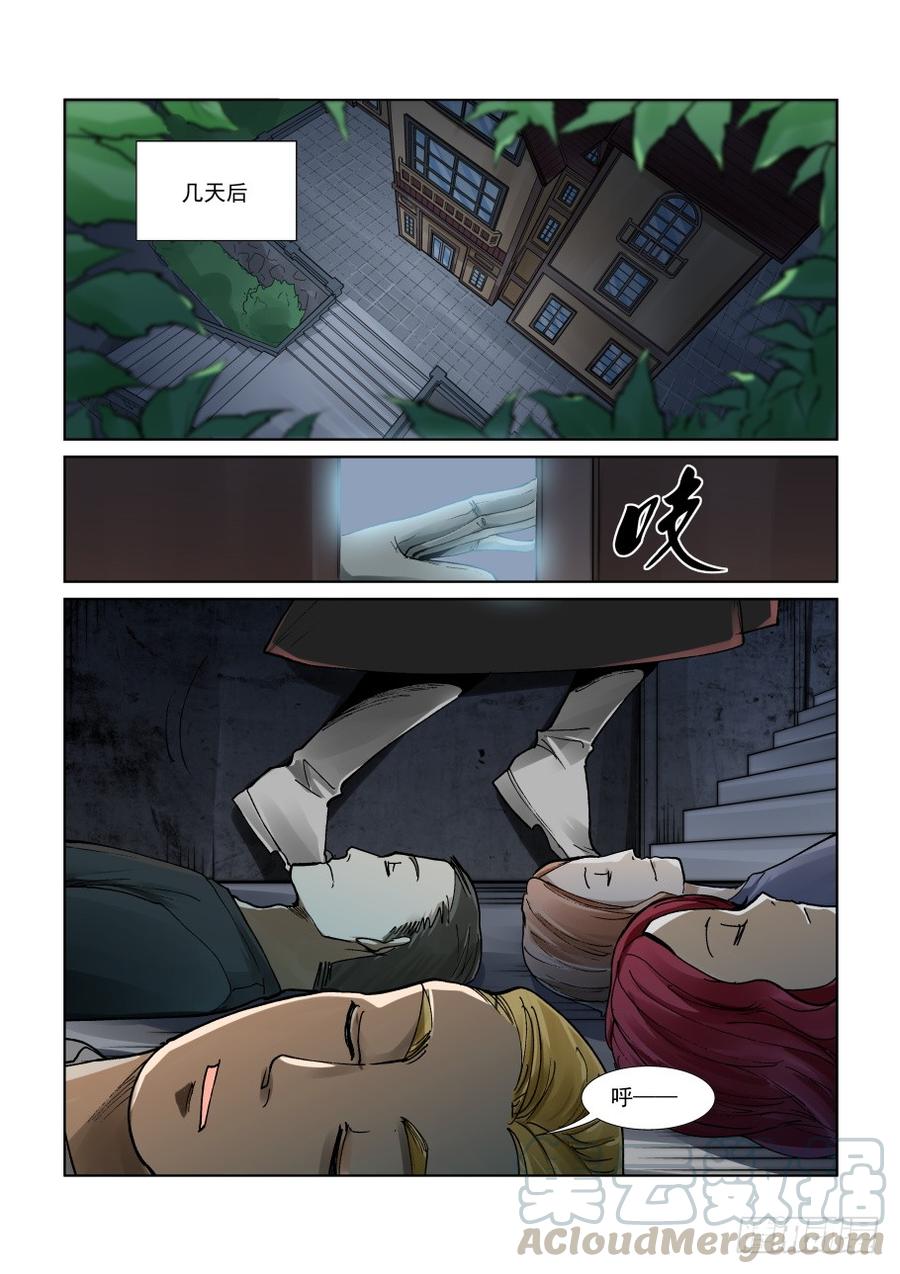 无罪之城 - 第三百零七话 - 第1张图