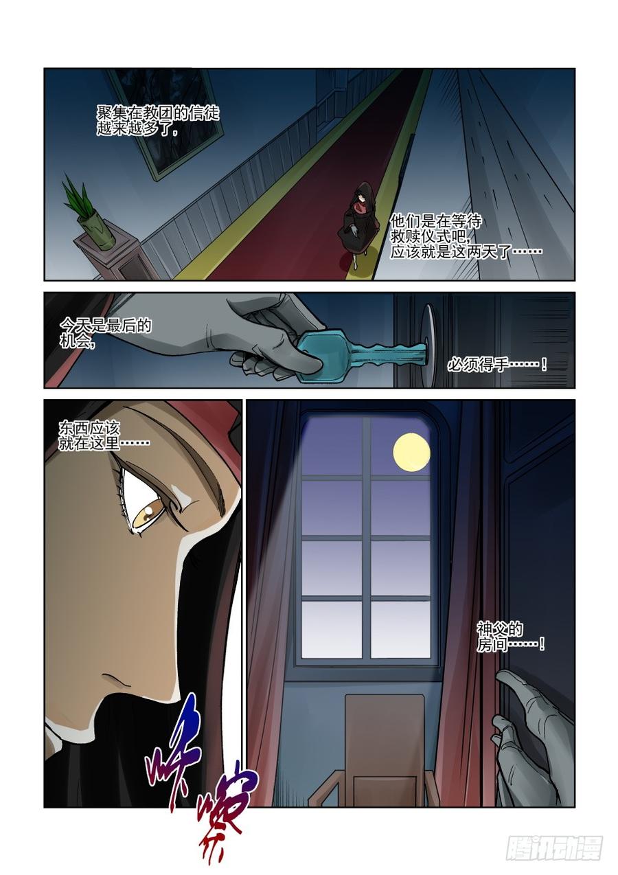 无罪之城 - 第三百零七话 - 第2张图