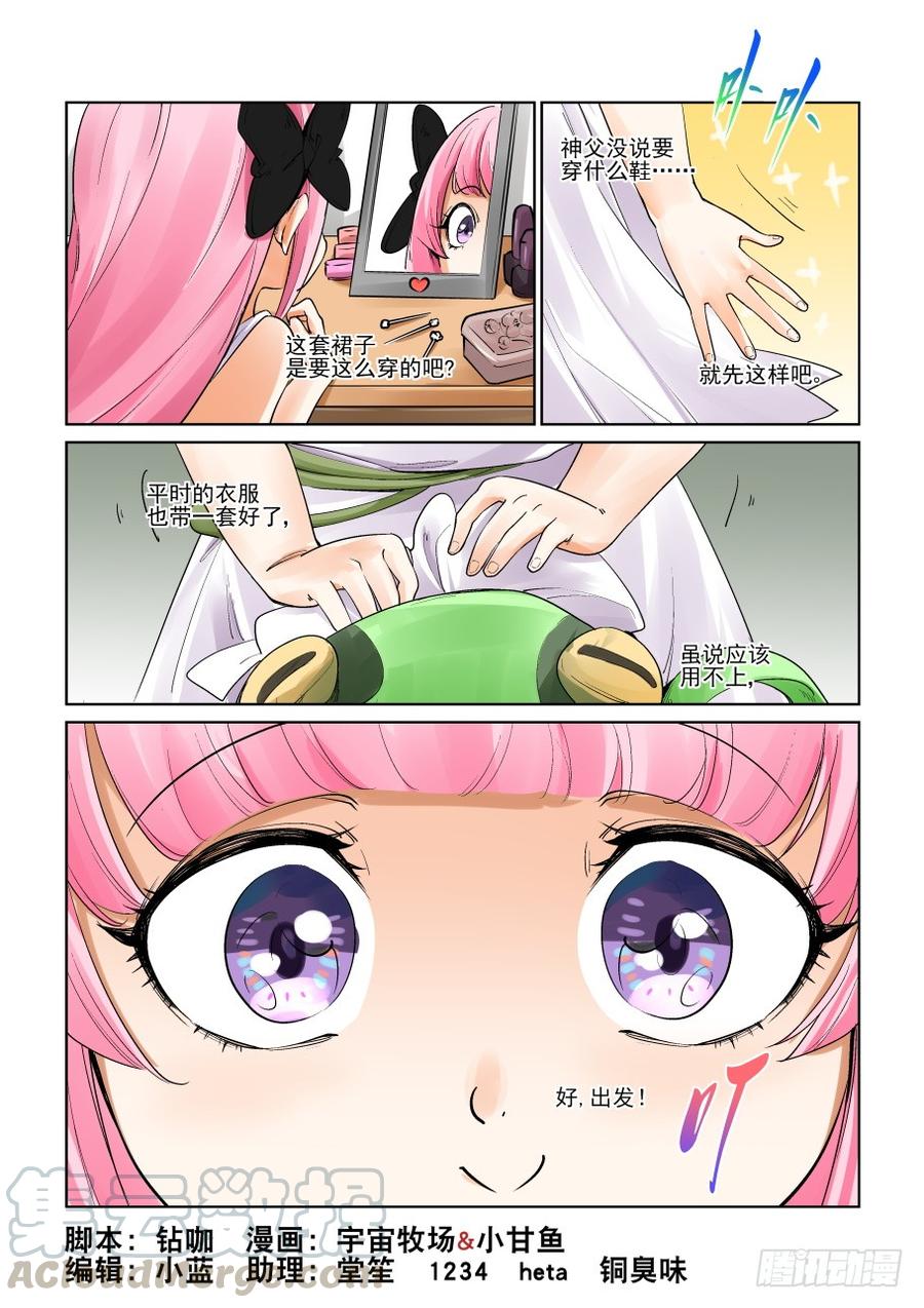 无罪之城 - 第三百零八话 - 第1张图