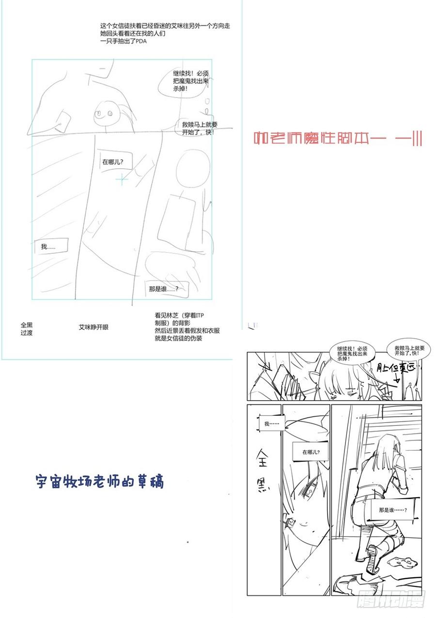 无罪之城 - 第三百零八话 - 第14张图