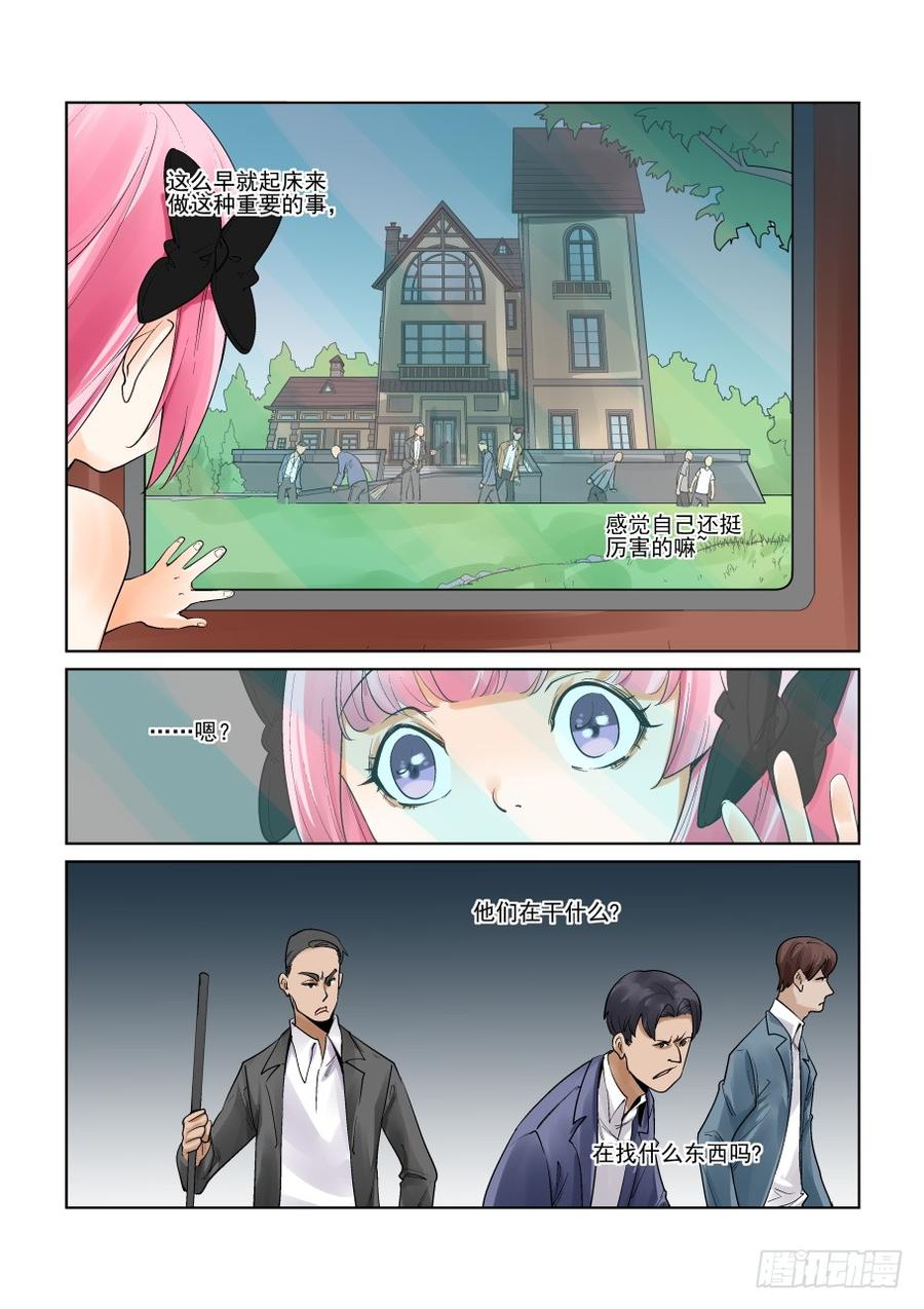 无罪之城 - 第三百零八话 - 第3张图