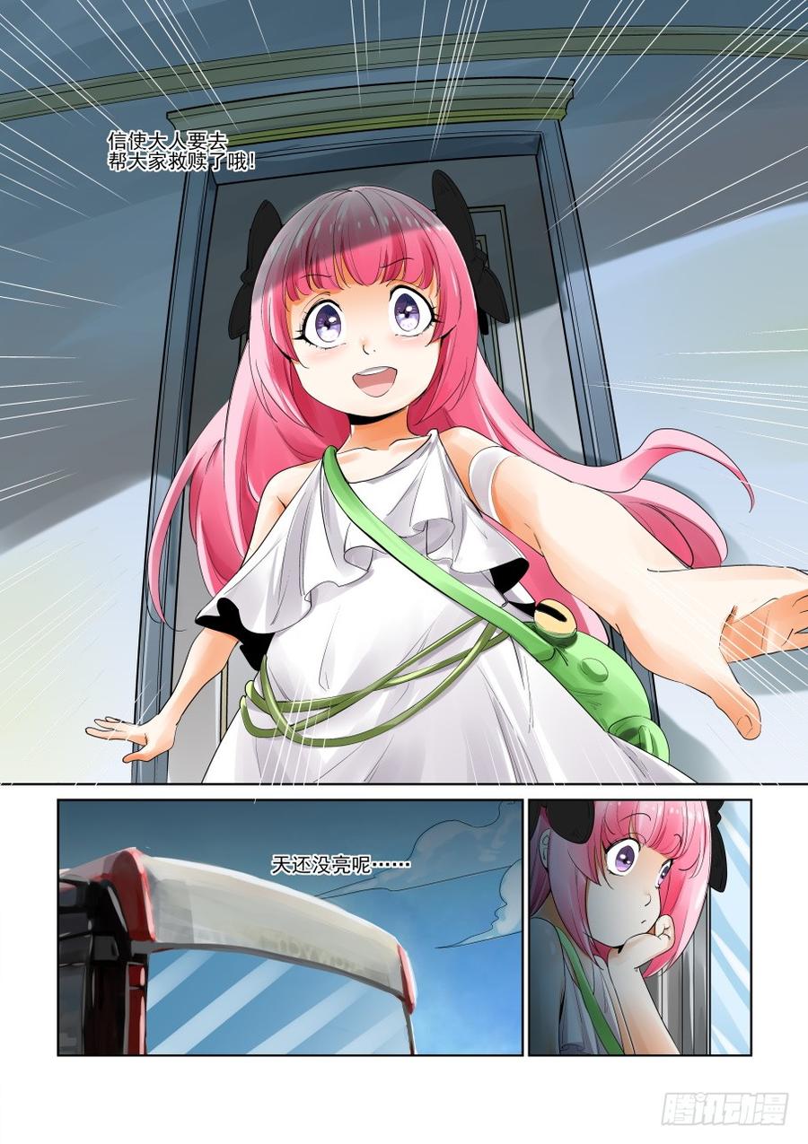 无罪之城 - 第三百零八话 - 第2张图