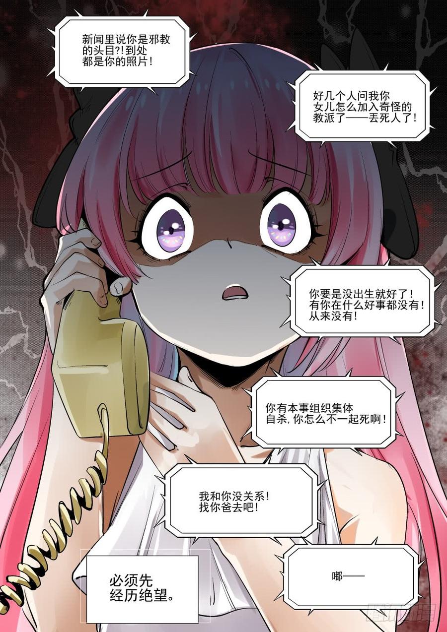 无罪之城 - 第三百零九话 - 第13张图