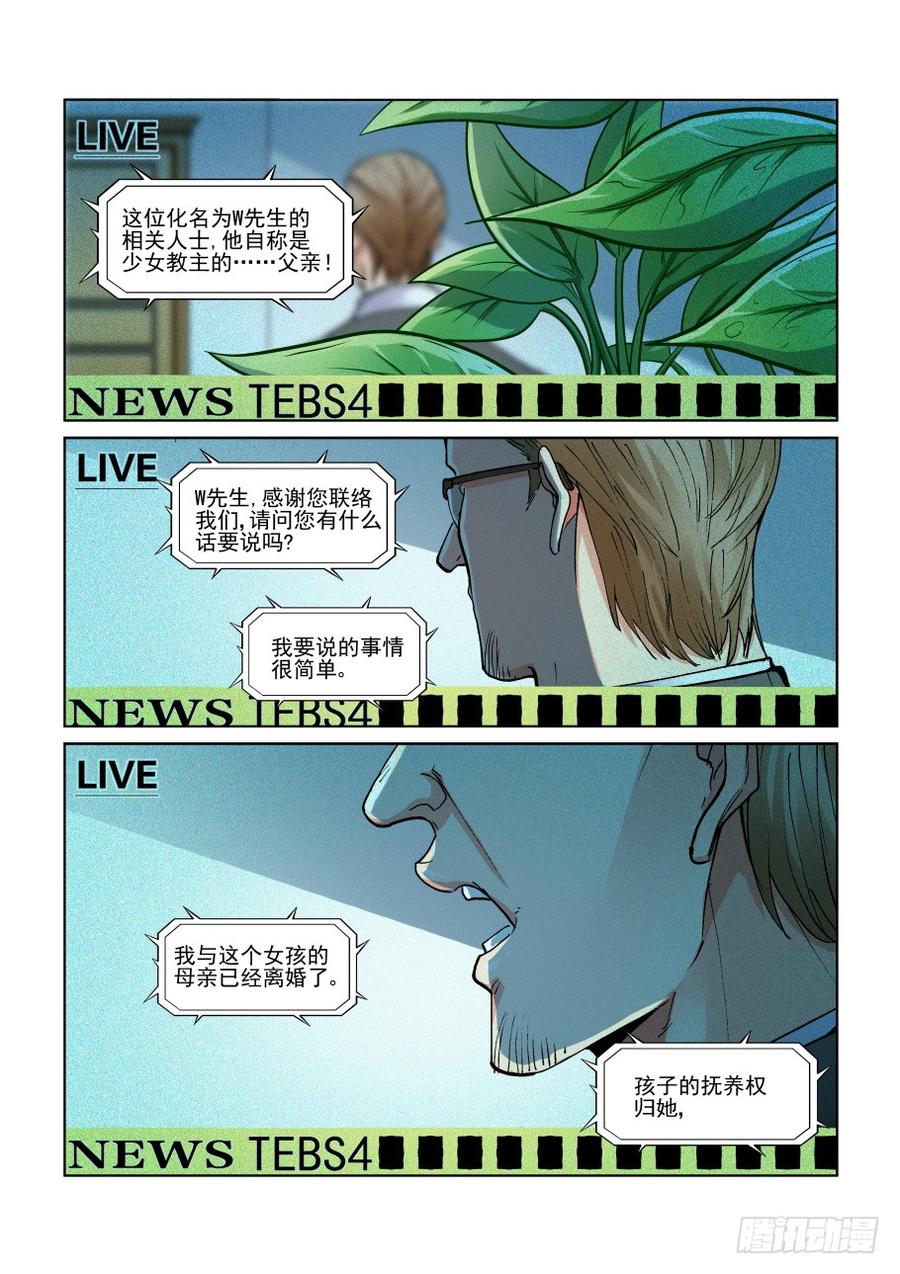 无罪之城 - 第三百一十话 - 第3张图