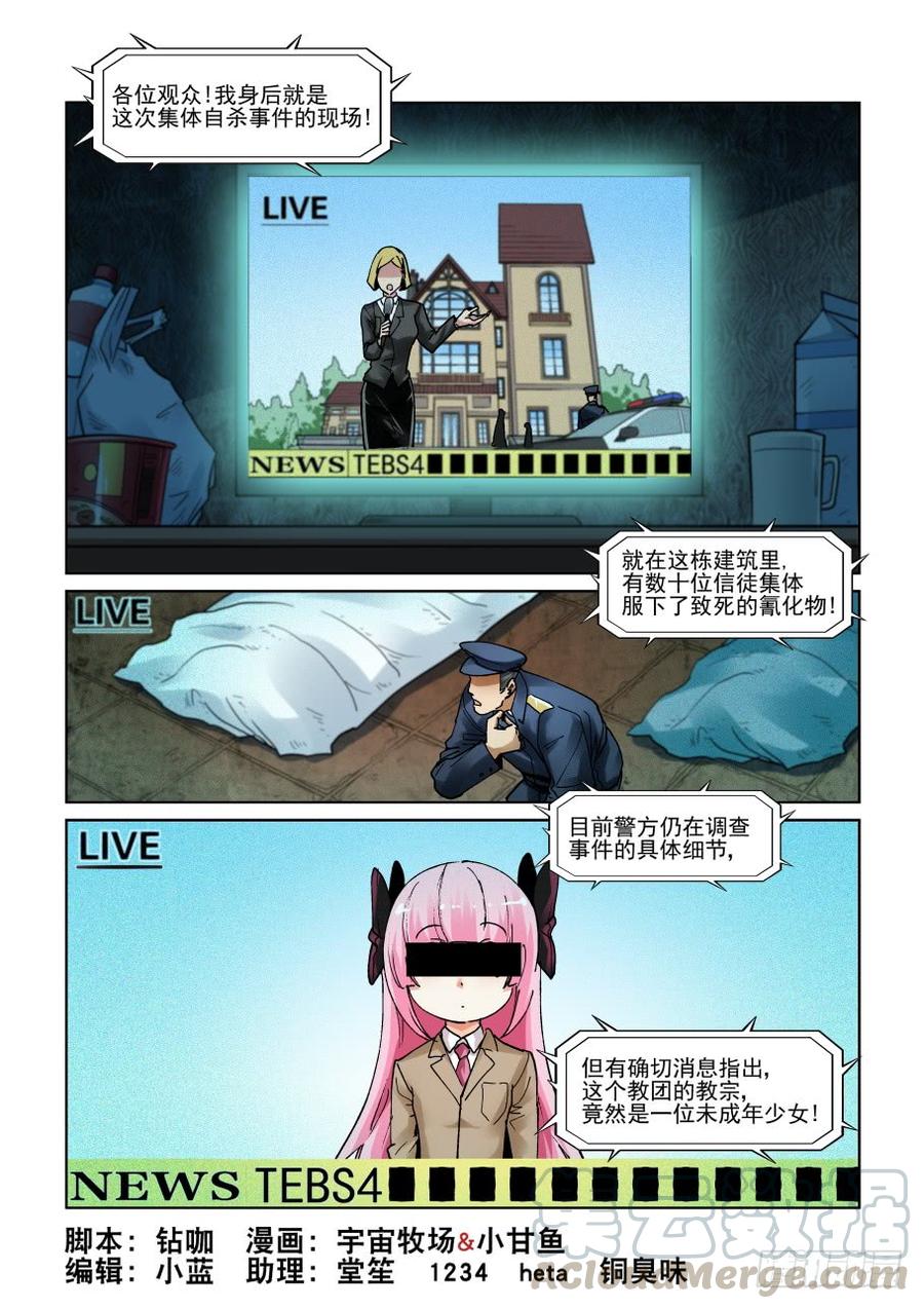 无罪之城 - 第三百一十话 - 第1张图