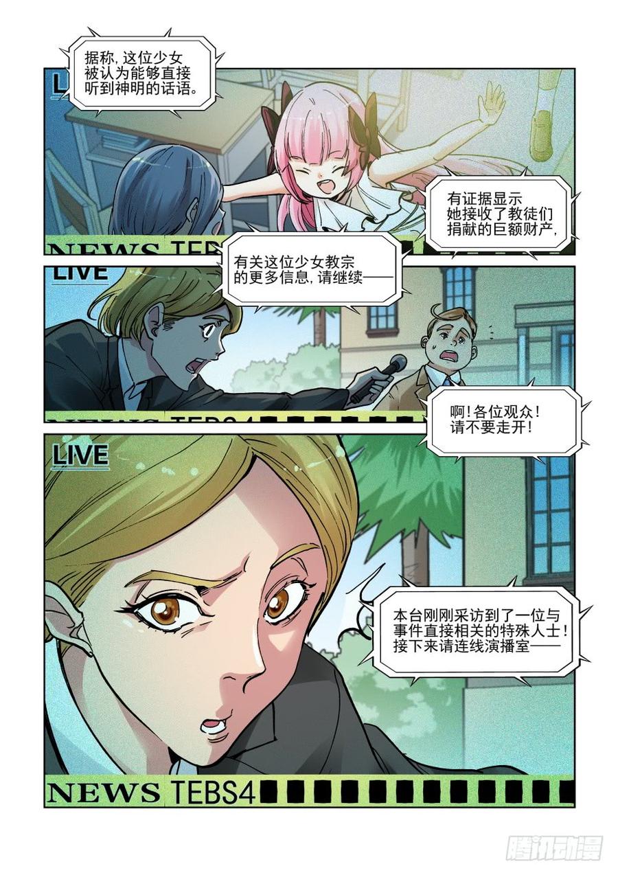 无罪之城 - 第三百一十话 - 第2张图