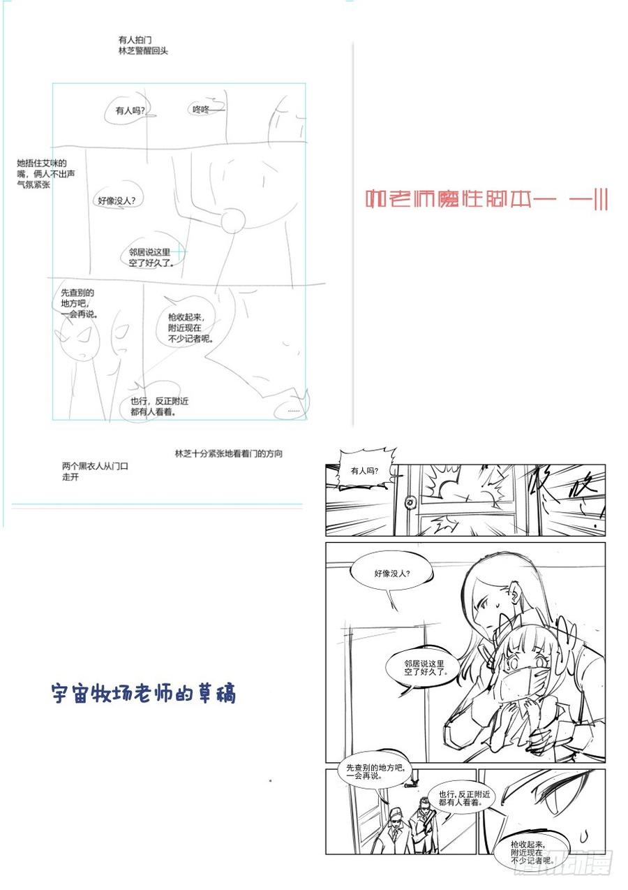 无罪之城 - 第三百一十话 - 第14张图
