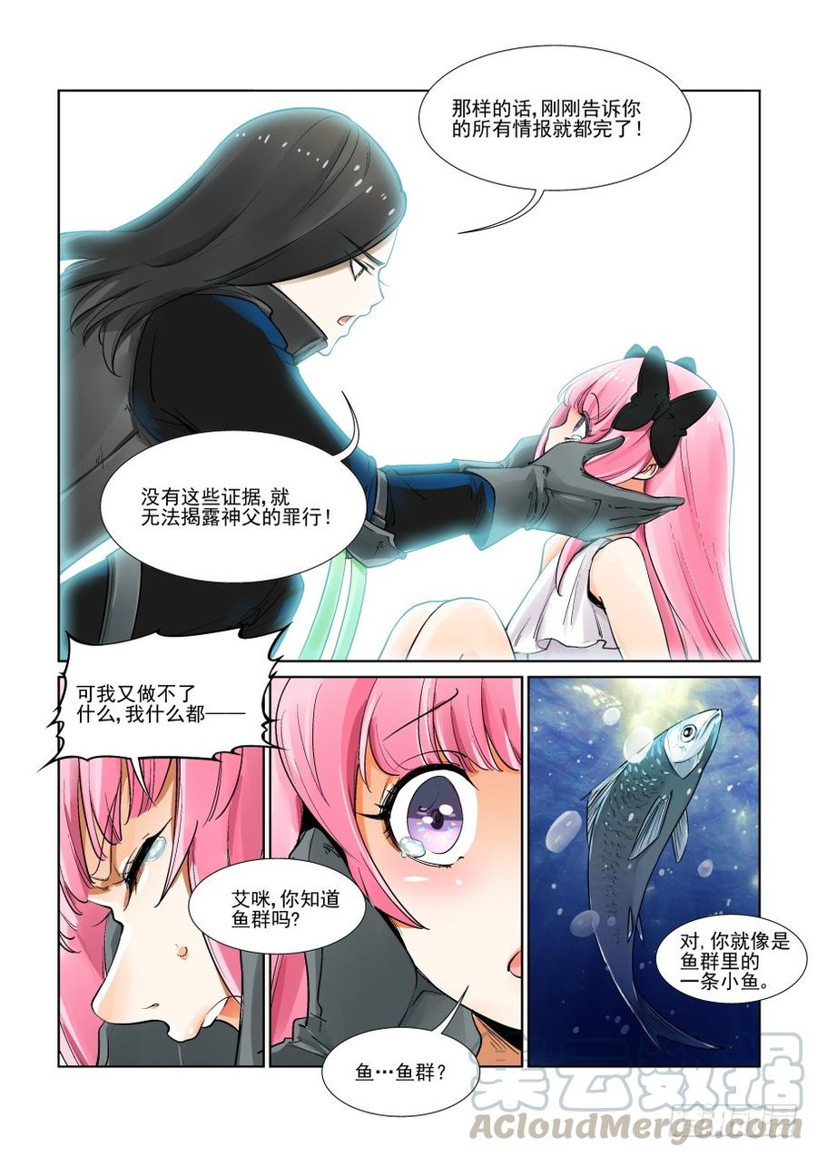 无罪之城 - 第三百一十话 - 第11张图