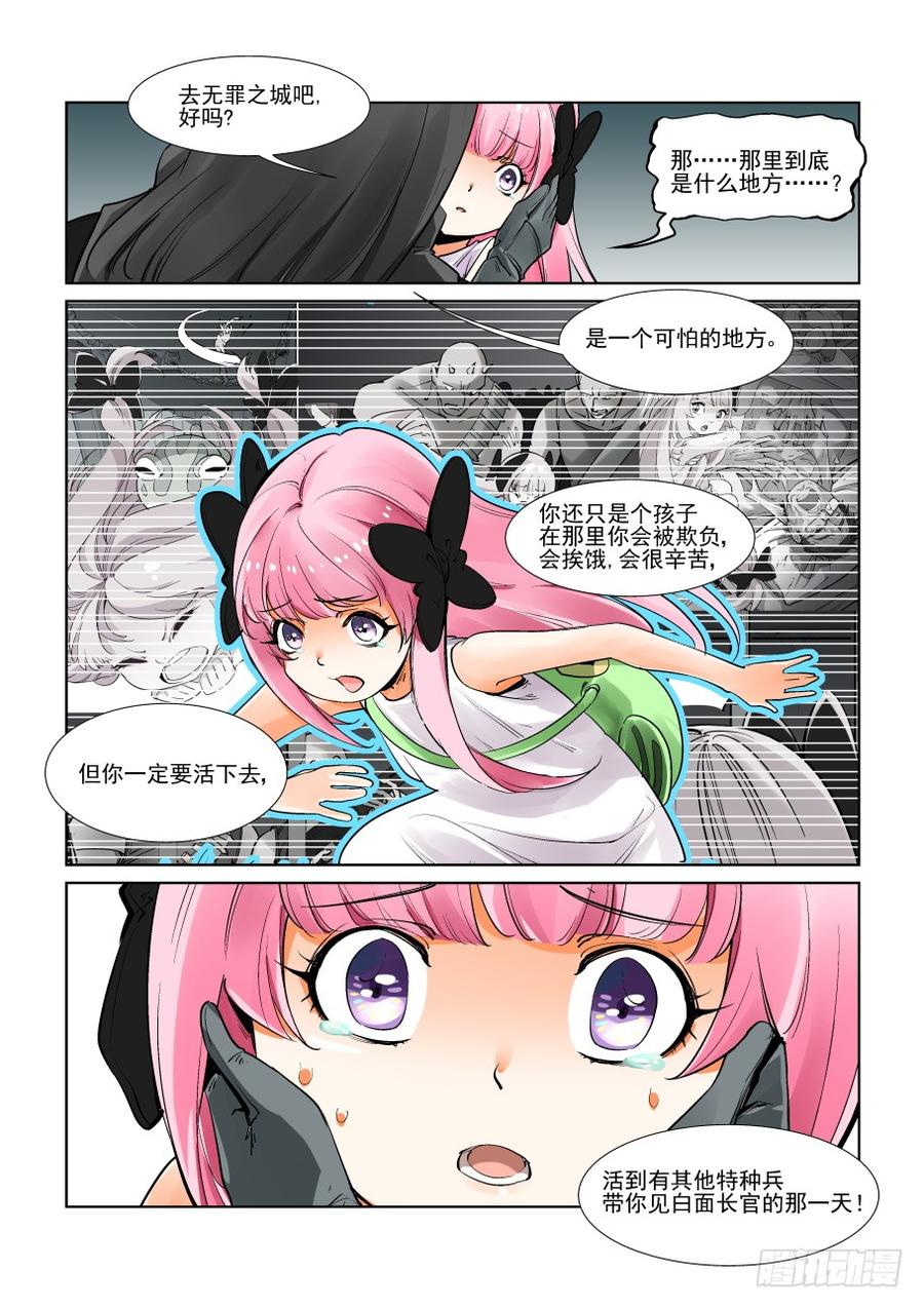 无罪之城 - 第三百一十话 - 第13张图