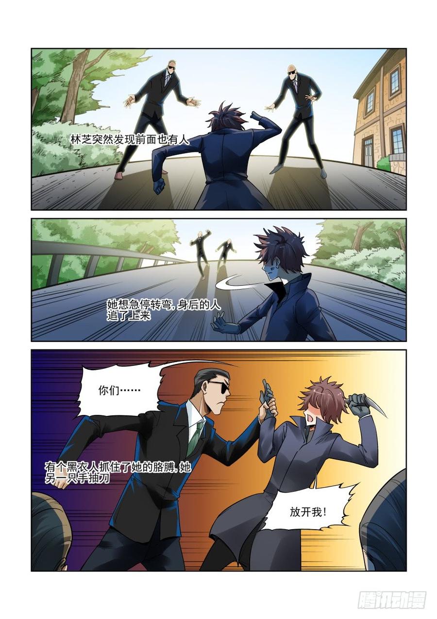 无罪之城 - 第三百一十一话 - 第4张图