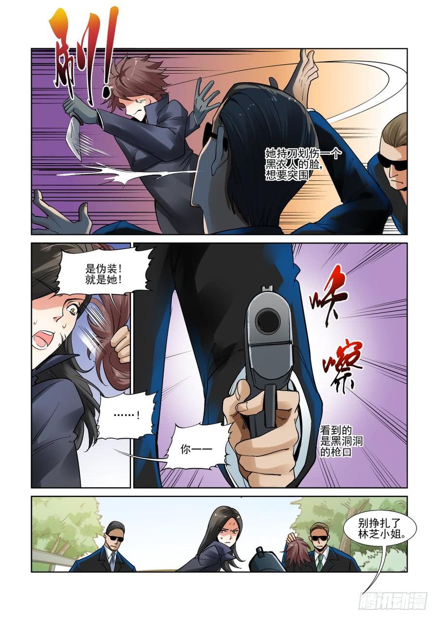 无罪之城 - 第三百一十一话 - 第5张图