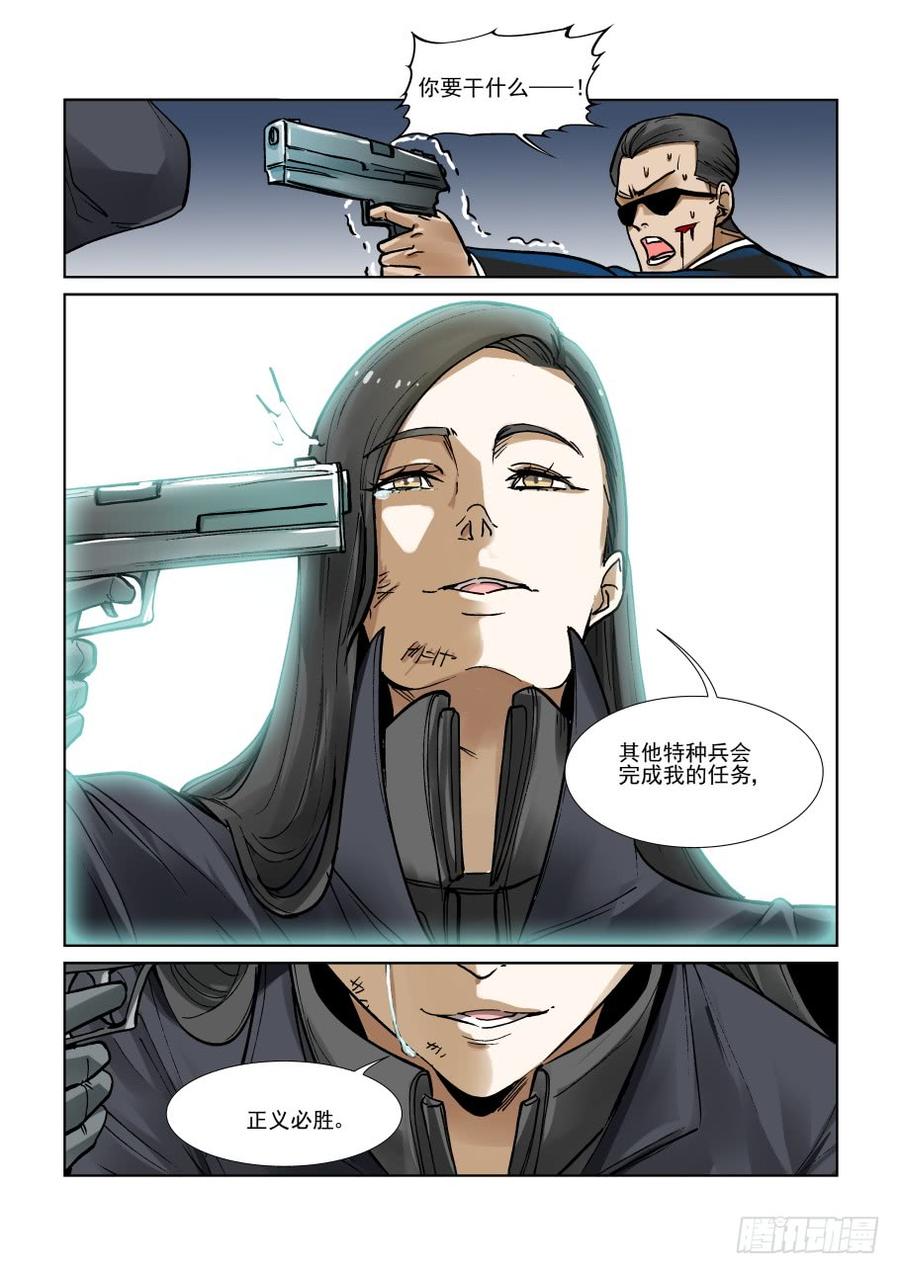 无罪之城 - 第三百一十一话 - 第9张图