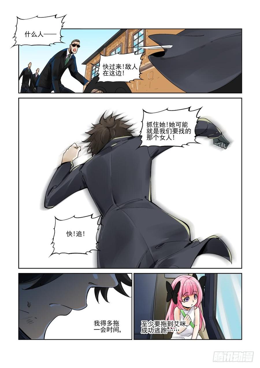 无罪之城 - 第三百一十一话 - 第2张图