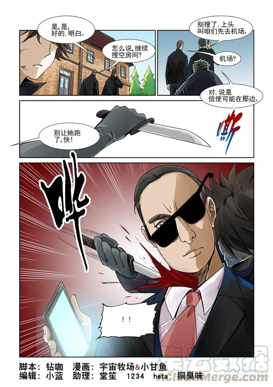 无罪之城 - 第三百一十一话 - 第1张图