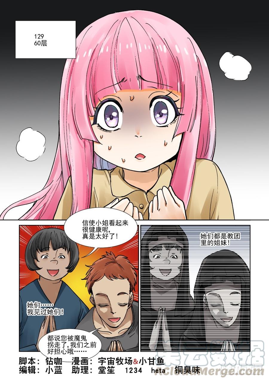 无罪之城 - 第三百一十二话 - 第1张图