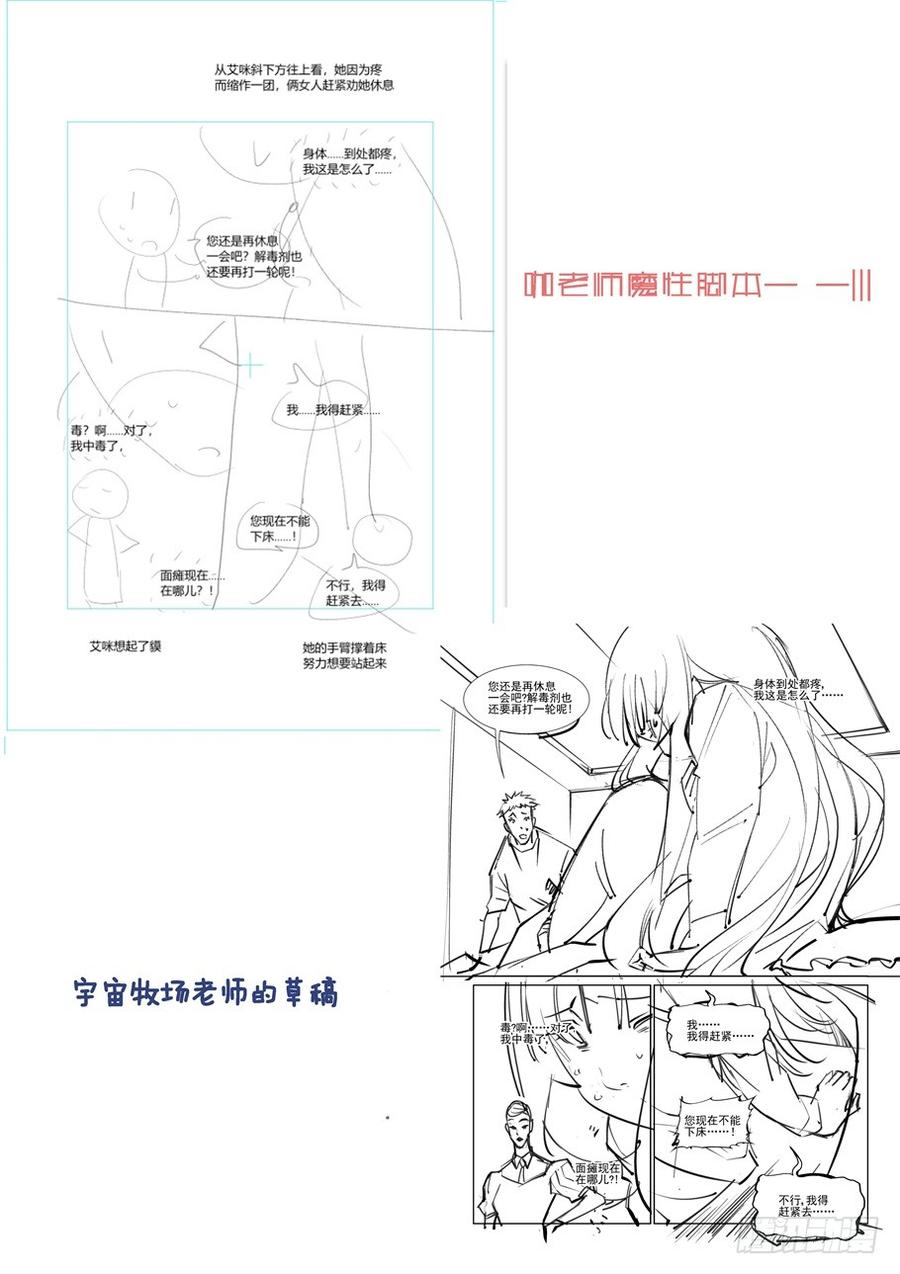 无罪之城 - 第三百一十二话 - 第14张图