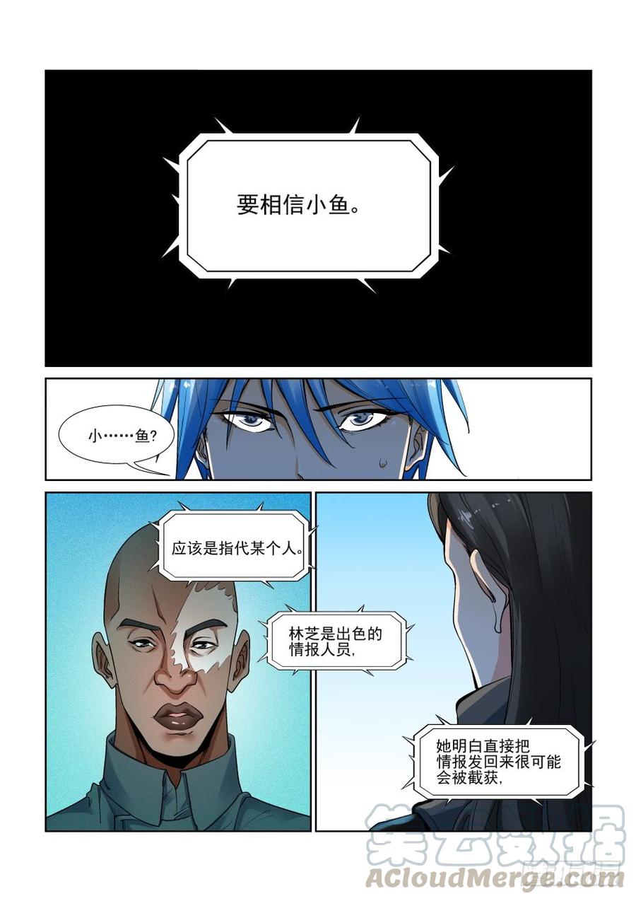 无罪之城 - 第三百一十二话 - 第11张图