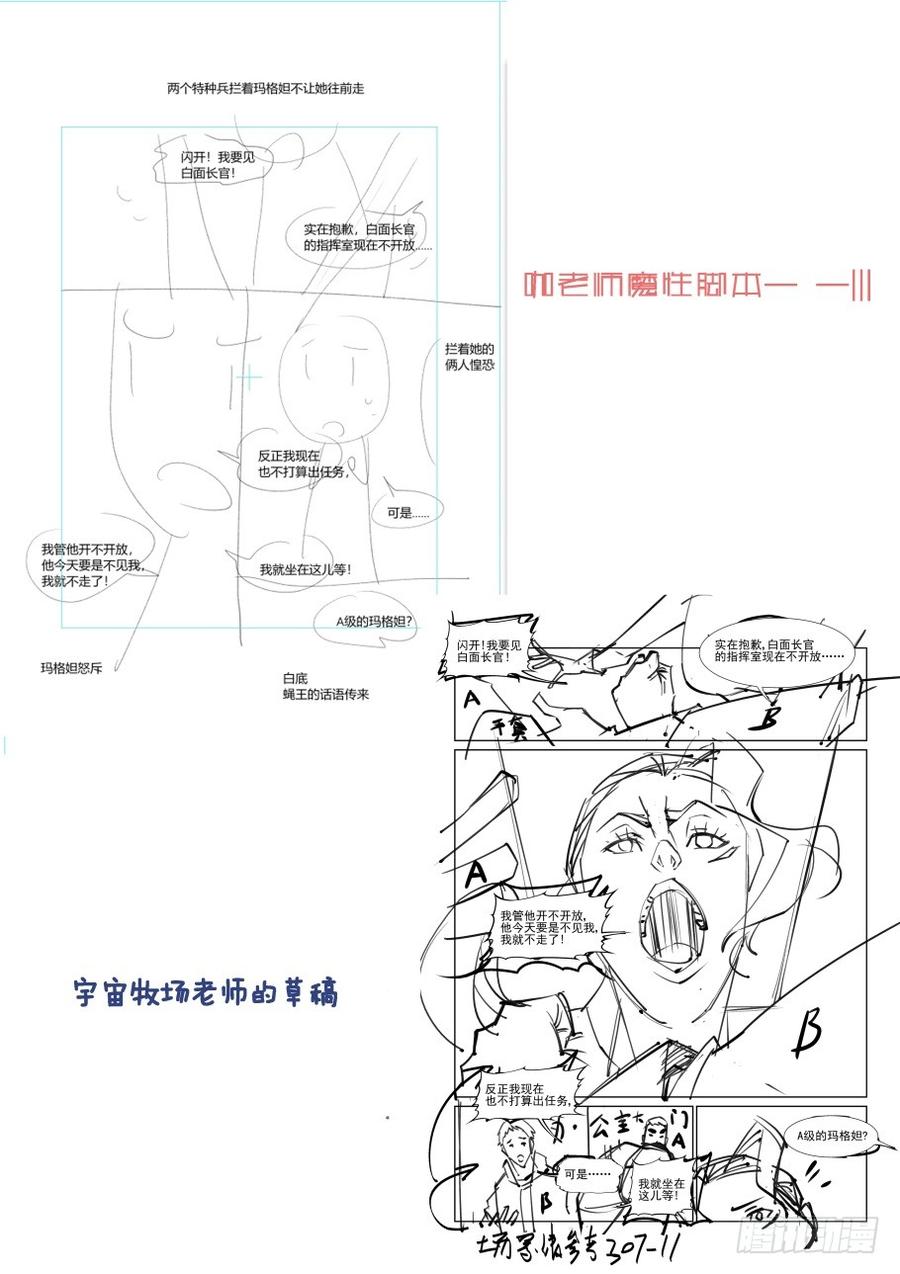 无罪之城 - 第三百一十三话 - 第12张图