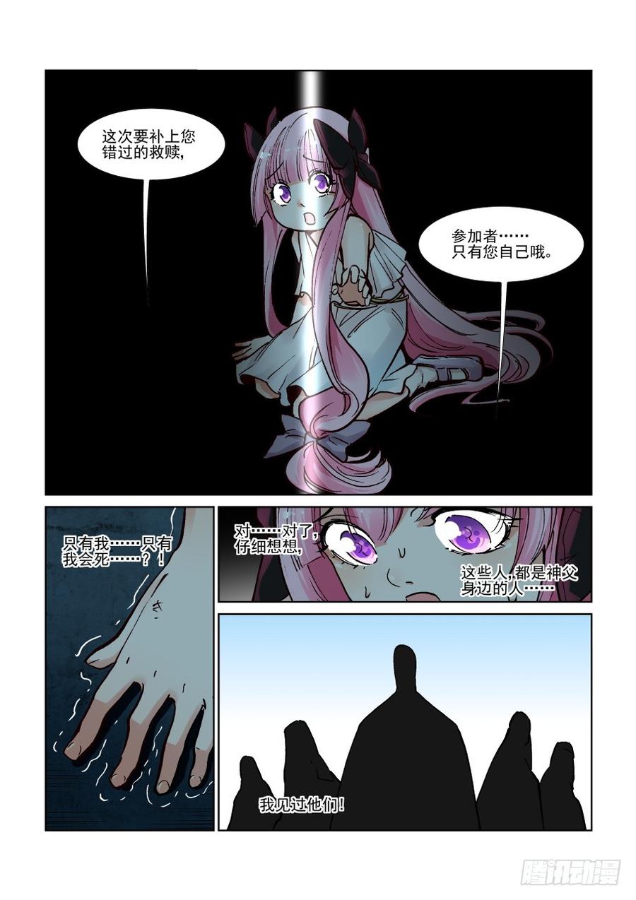 无罪之城 - 第三百一十三话 - 第2张图