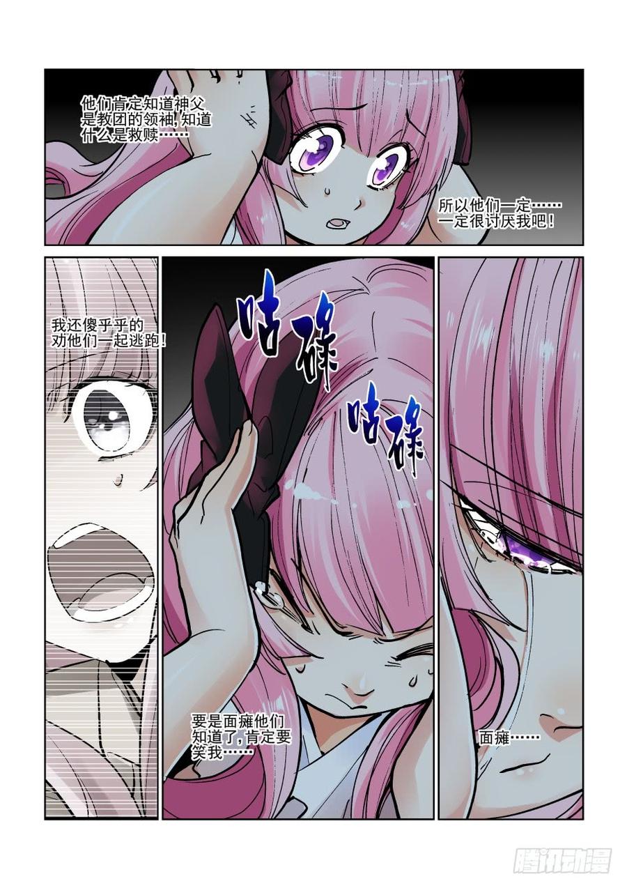 无罪之城 - 第三百一十三话 - 第3张图