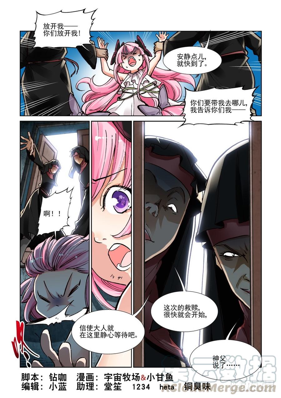 无罪之城 - 第三百一十三话 - 第1张图