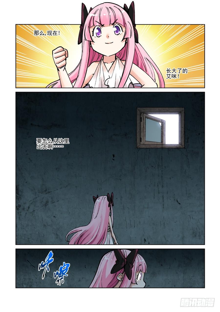 无罪之城 - 第三百一十三话 - 第6张图