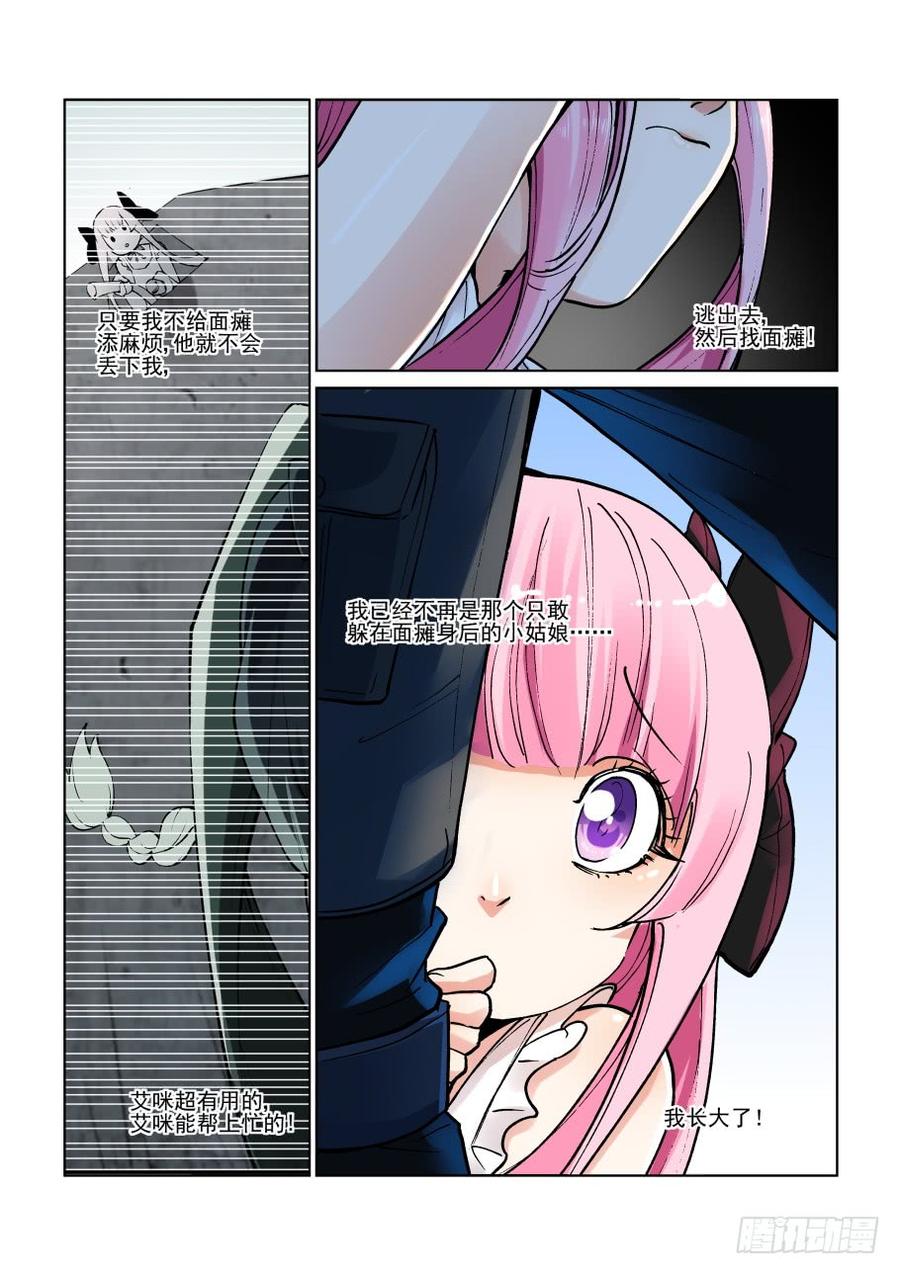 无罪之城 - 第三百一十三话 - 第5张图