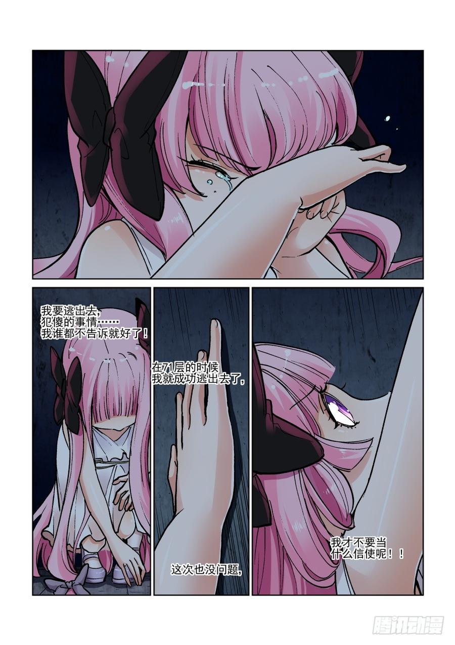 无罪之城 - 第三百一十三话 - 第4张图