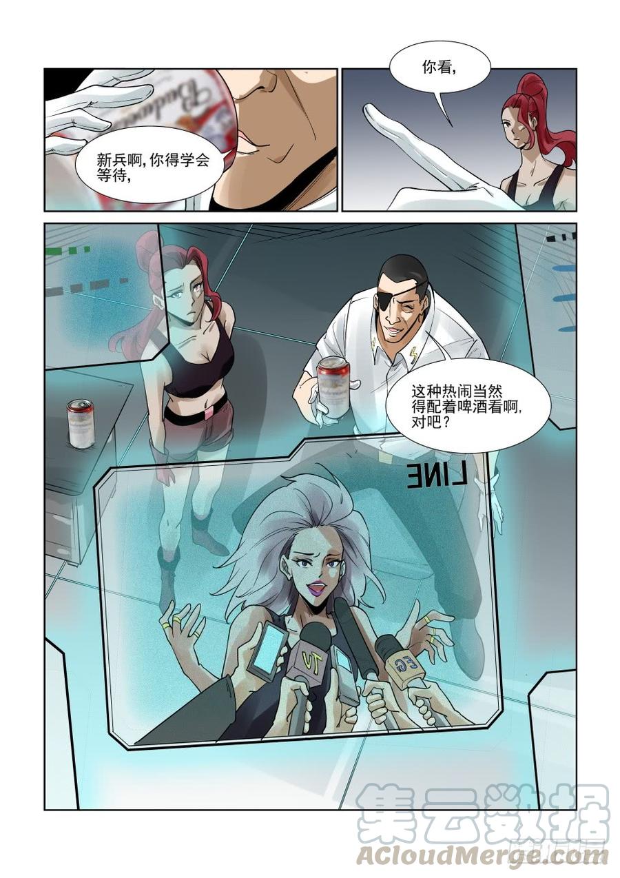 无罪之城 - 第三百一十三话 - 第11张图