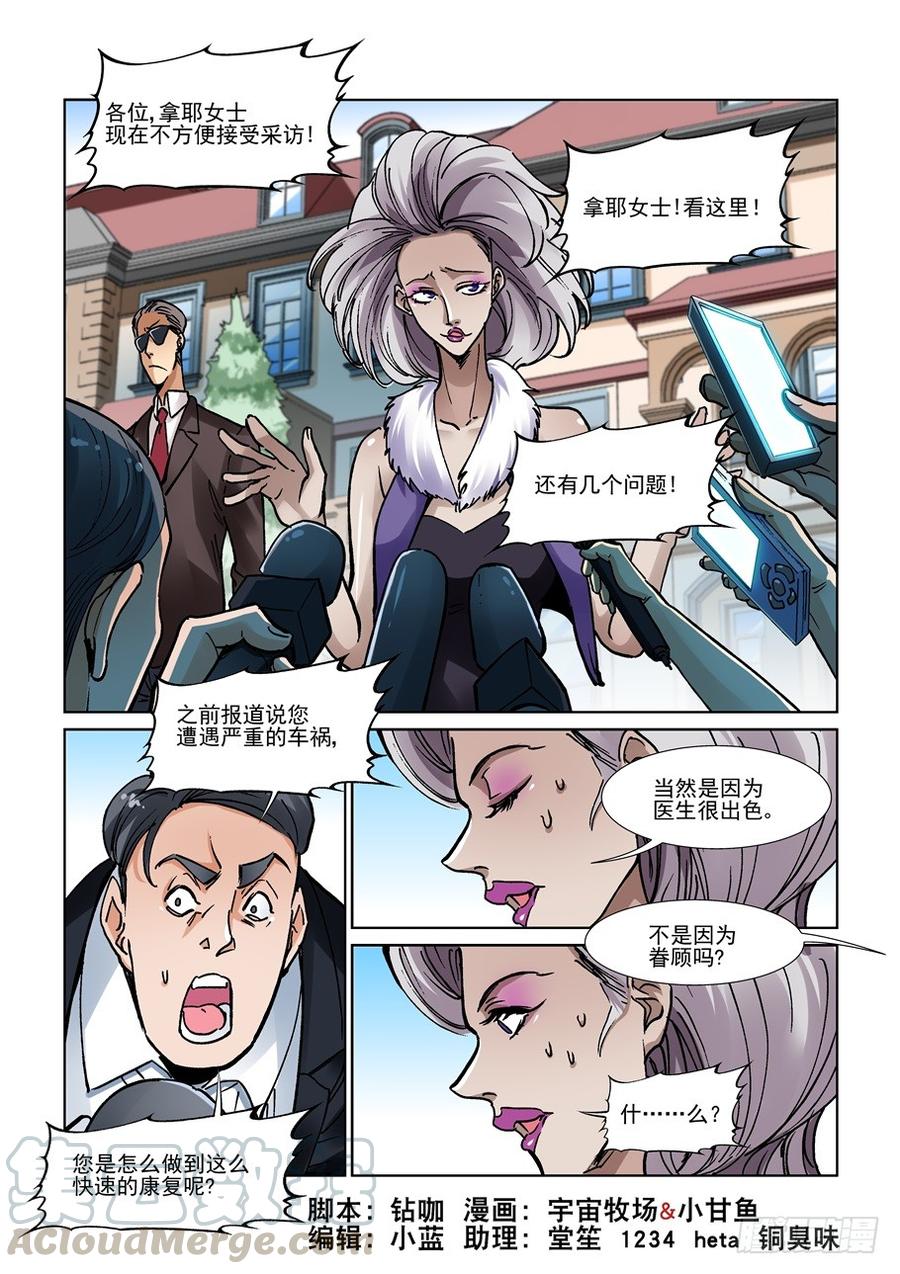 无罪之城 - 第三百一十四话 - 第1张图