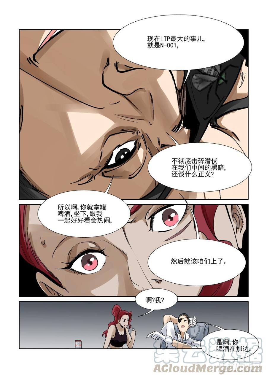 无罪之城 - 第三百一十四话 - 第11张图