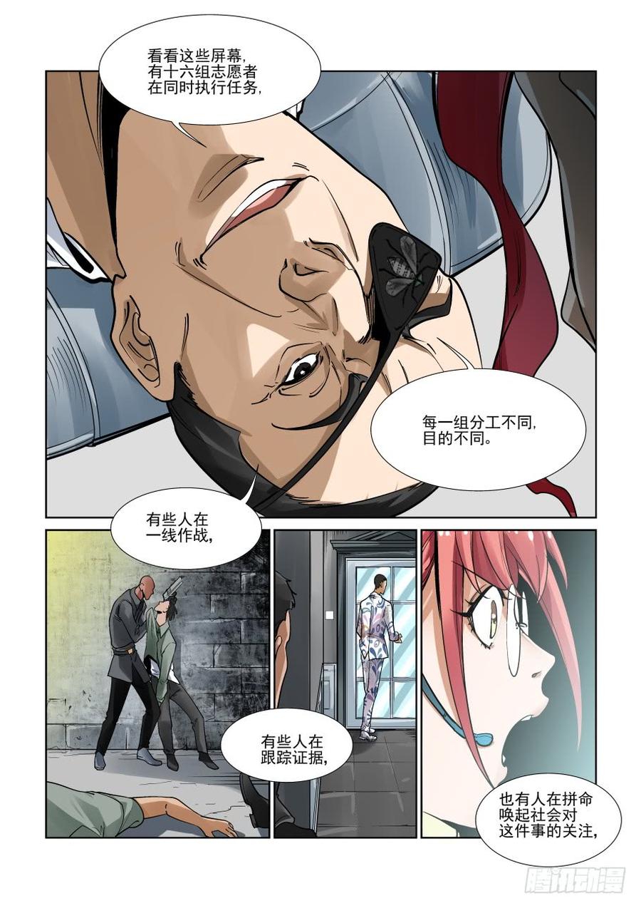 无罪之城 - 第三百一十四话 - 第10张图