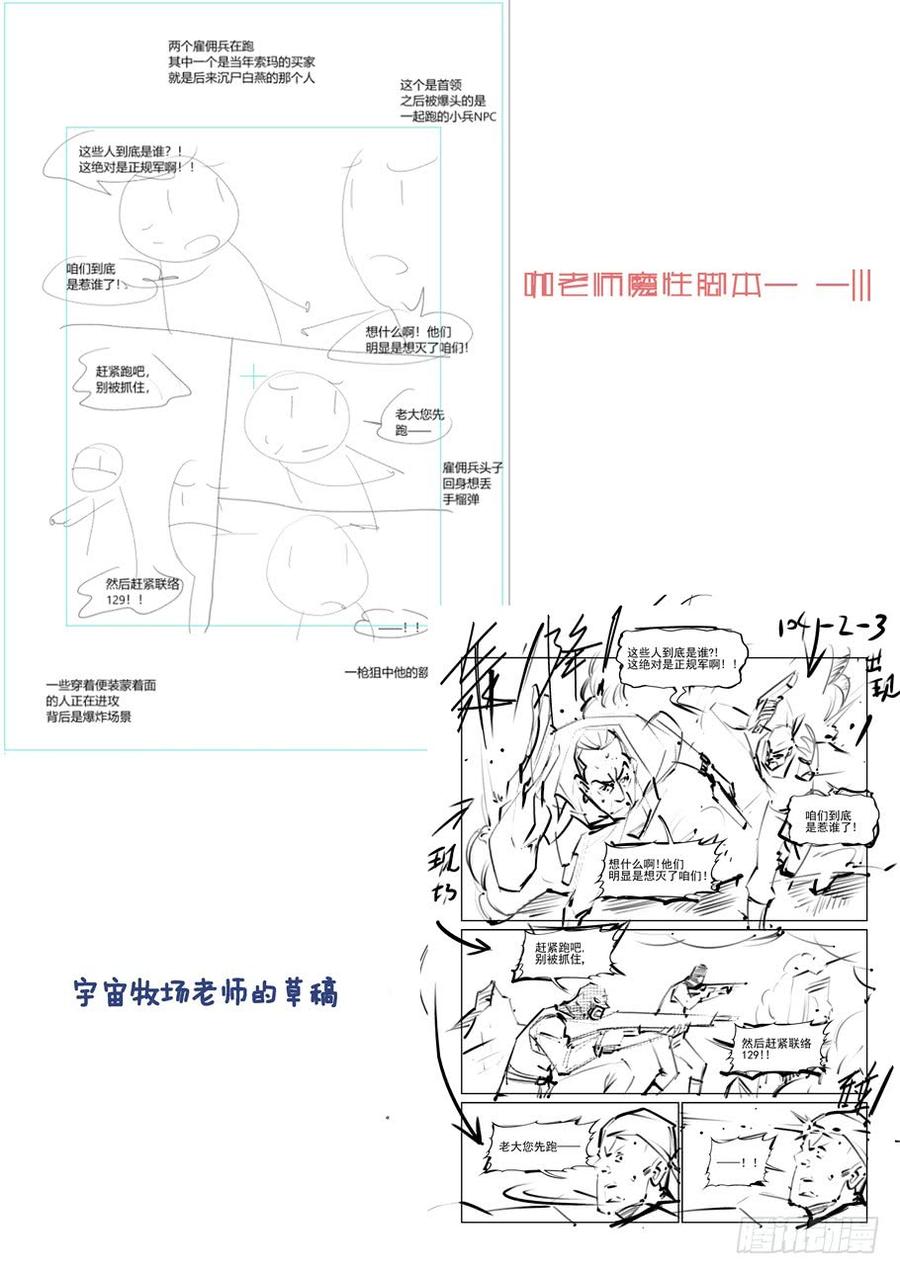 无罪之城 - 第三百一十四话 - 第12张图