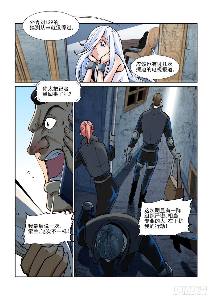 无罪之城 - 第三百一十五话 - 第3张图