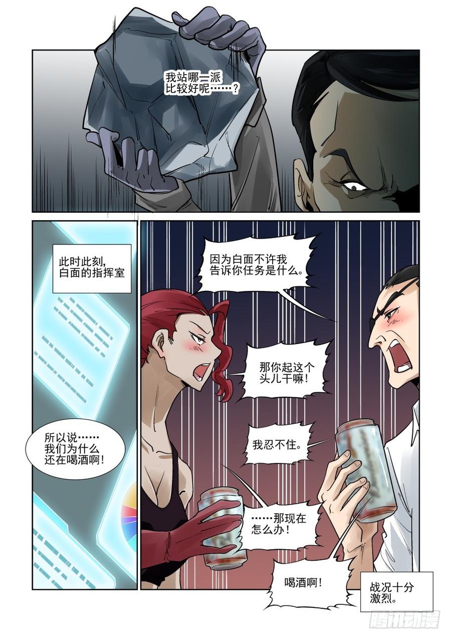 无罪之城 - 第三百一十五话 - 第12张图