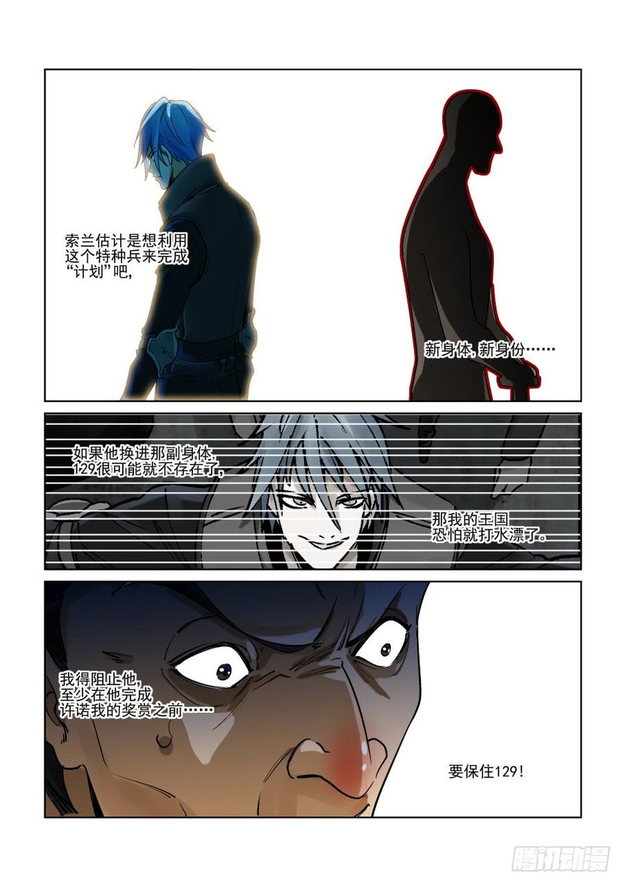 无罪之城 - 第三百一十五话 - 第9张图