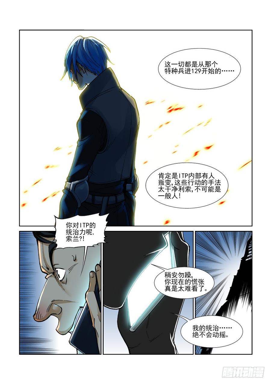 无罪之城 - 第三百一十五话 - 第5张图