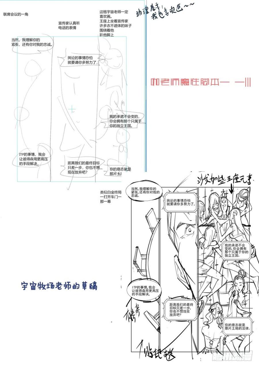 无罪之城 - 第三百一十五话 - 第13张图