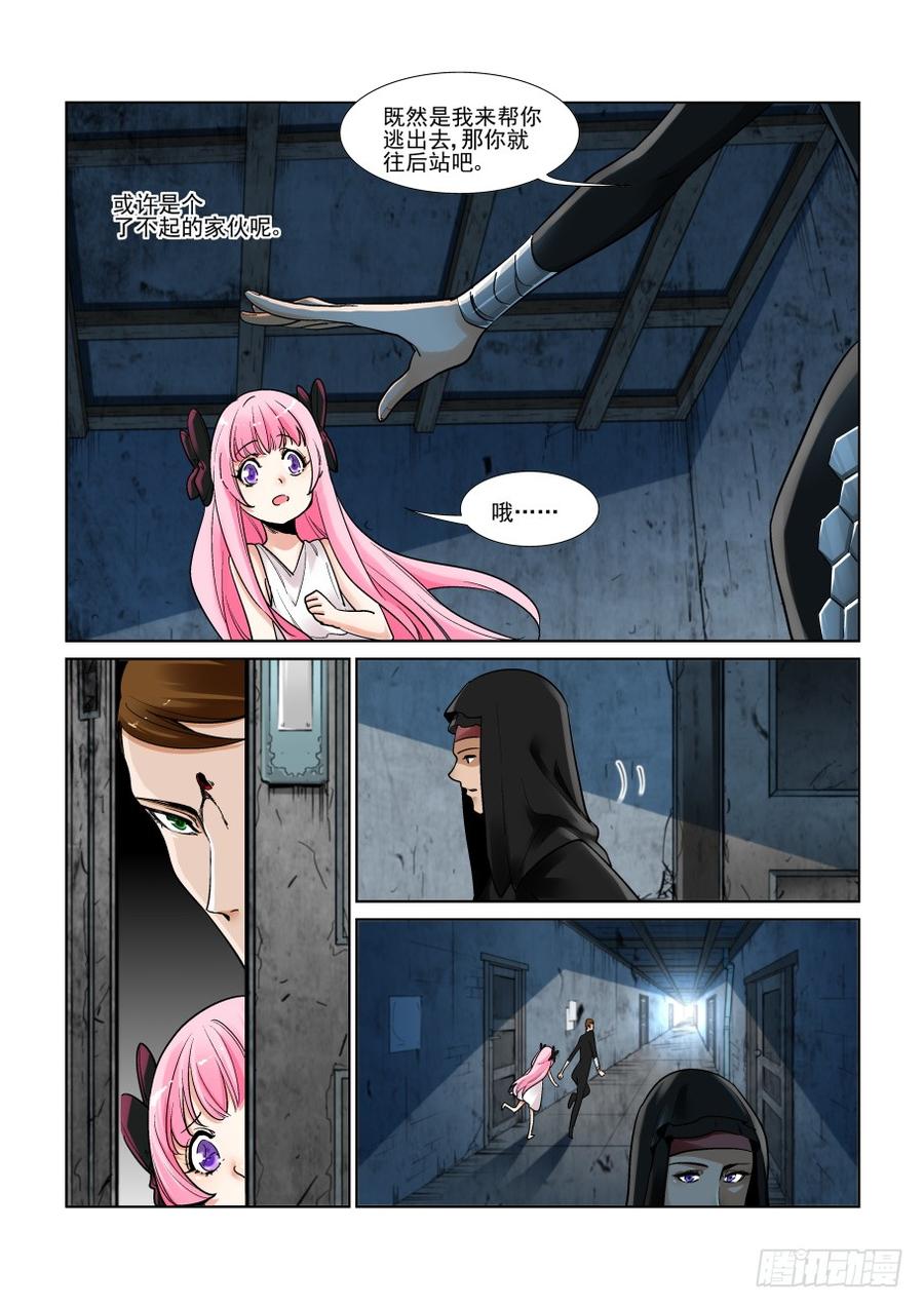 无罪之城 - 第三百一十六话 - 第7张图