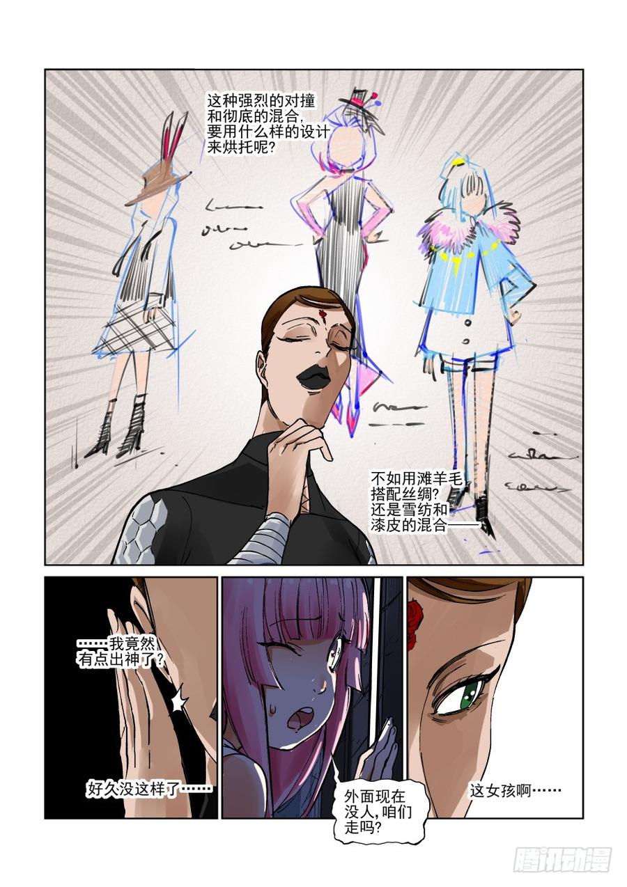 无罪之城 - 第三百一十六话 - 第6张图