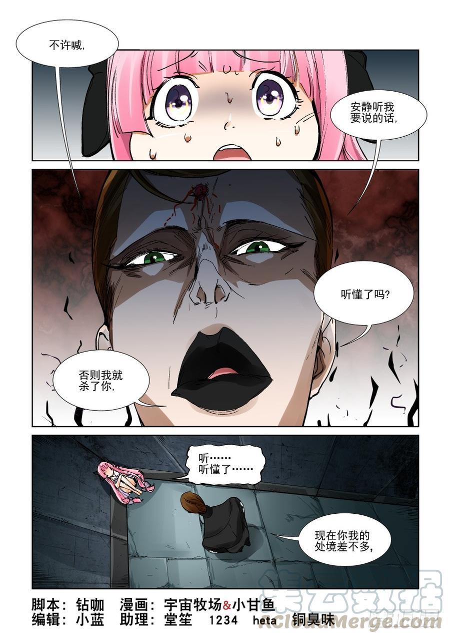 无罪之城 - 第三百一十六话 - 第1张图