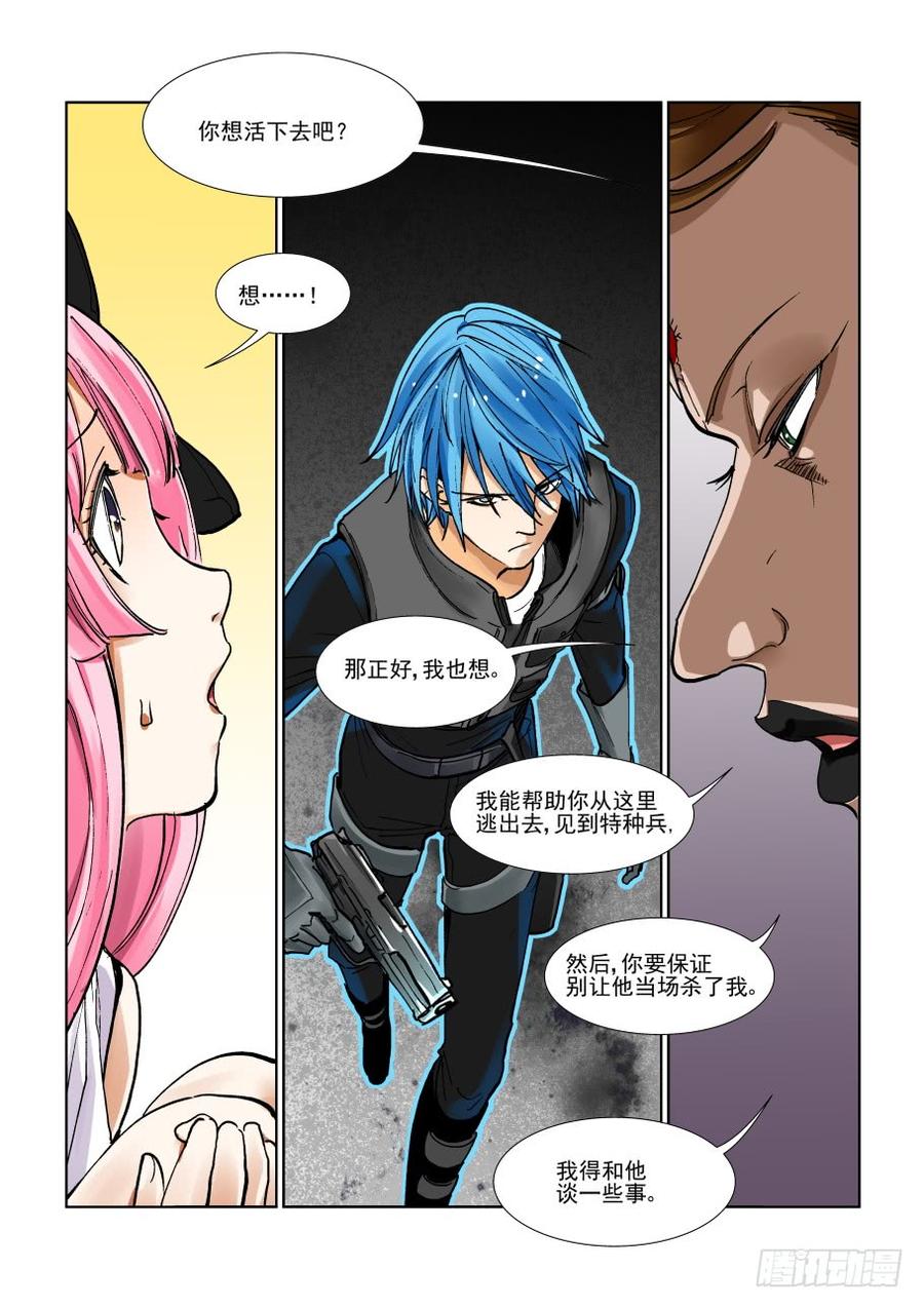 无罪之城 - 第三百一十六话 - 第3张图