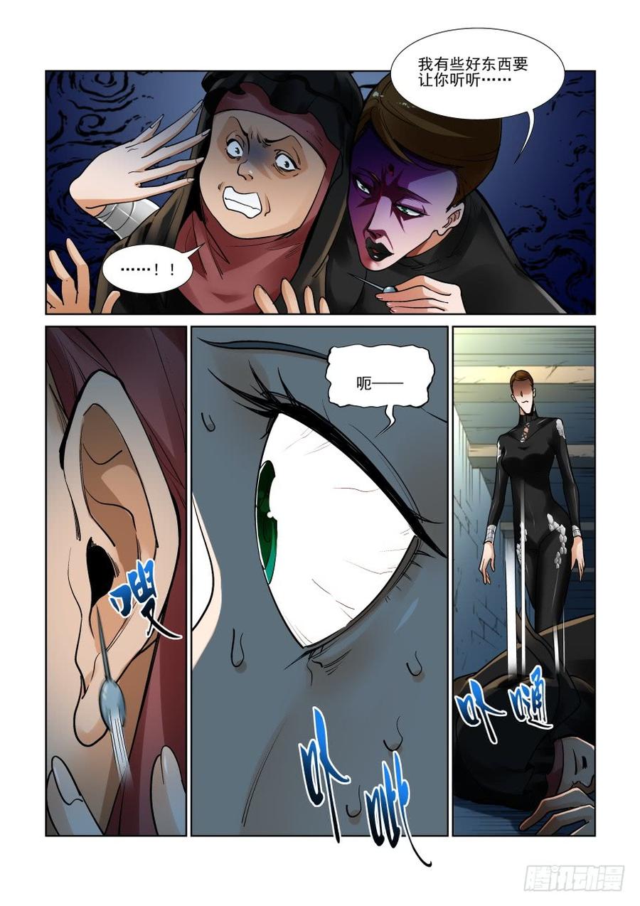 无罪之城 - 第三百一十六话 - 第10张图