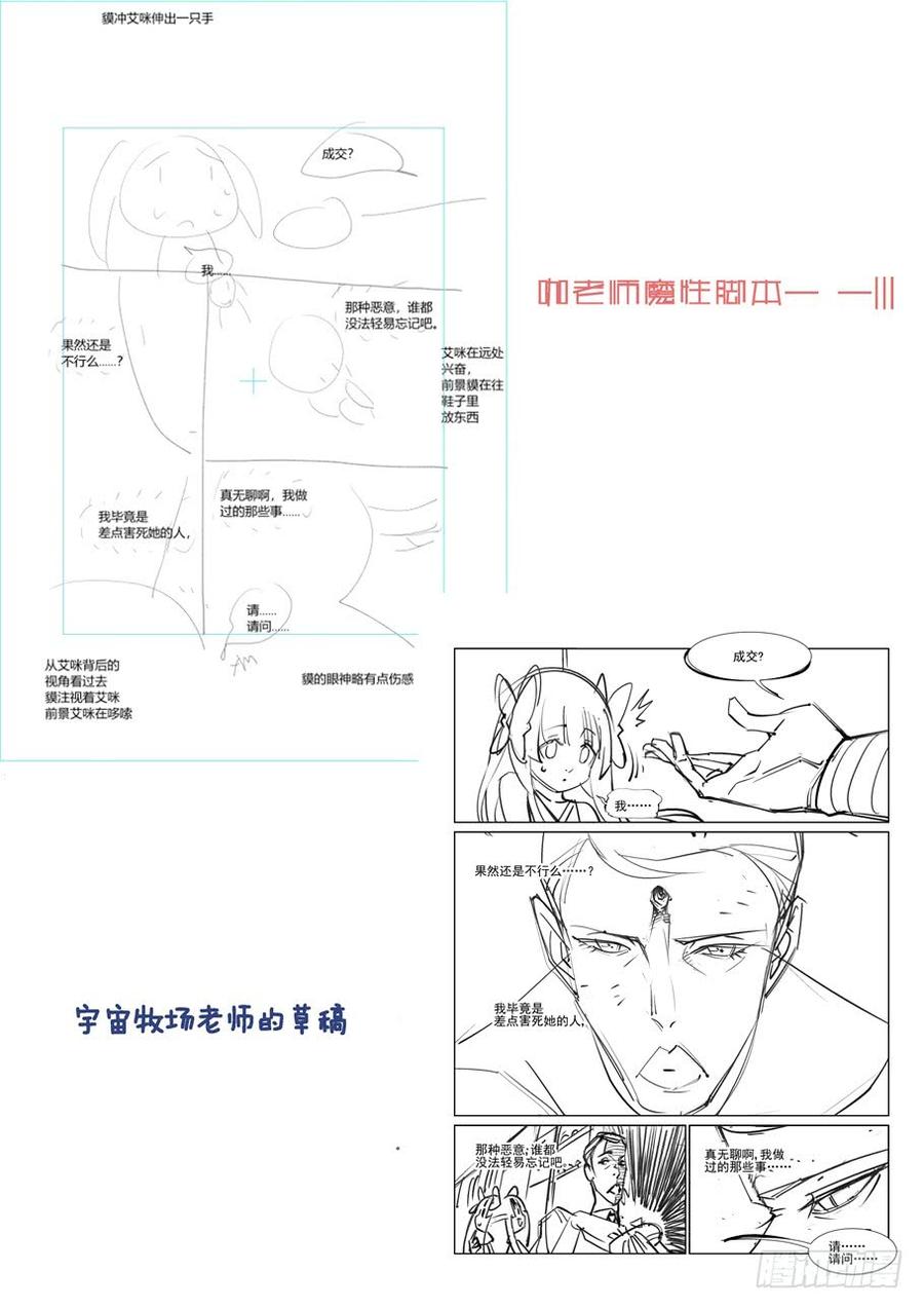 无罪之城 - 第三百一十六话 - 第12张图