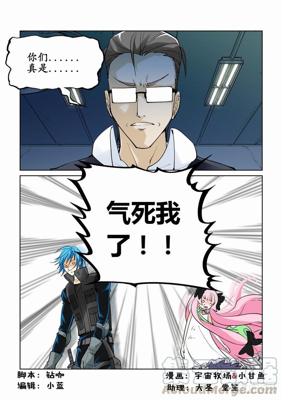 无罪之城 - 第三十四话 - 第1张图