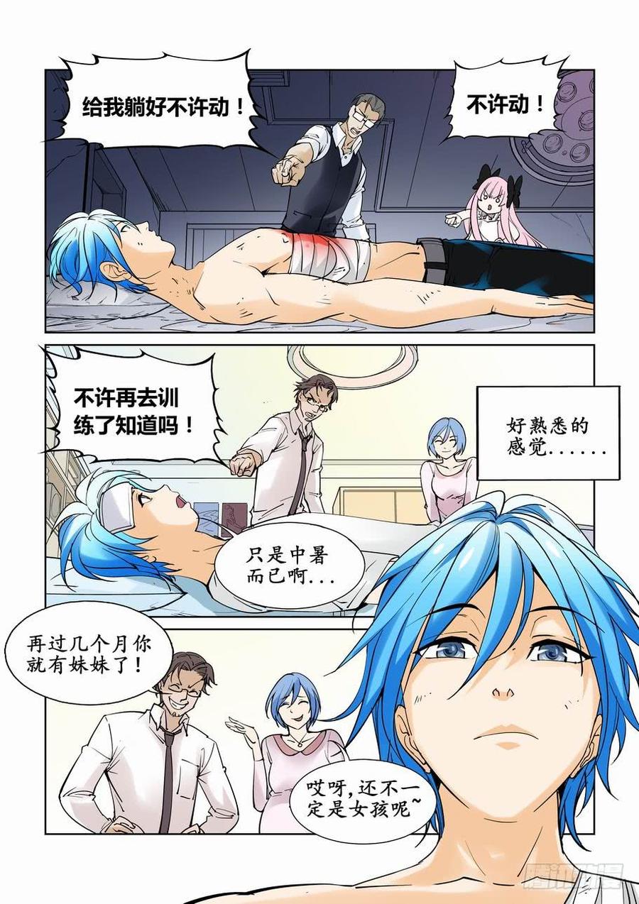 无罪之城 - 第三十四话 - 第3张图