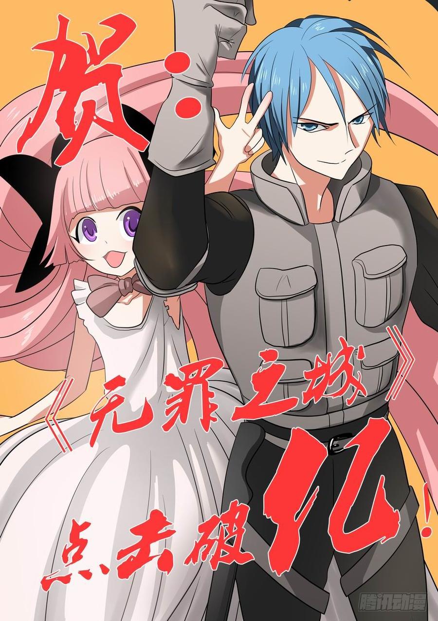 无罪之城 - 第三十四话 - 第14张图