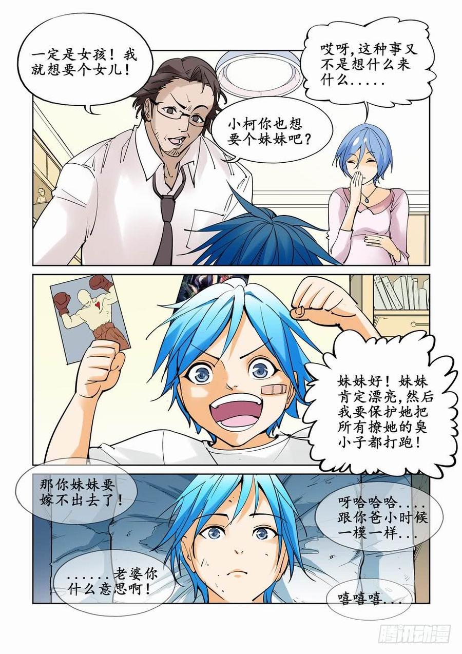 无罪之城 - 第三十四话 - 第4张图