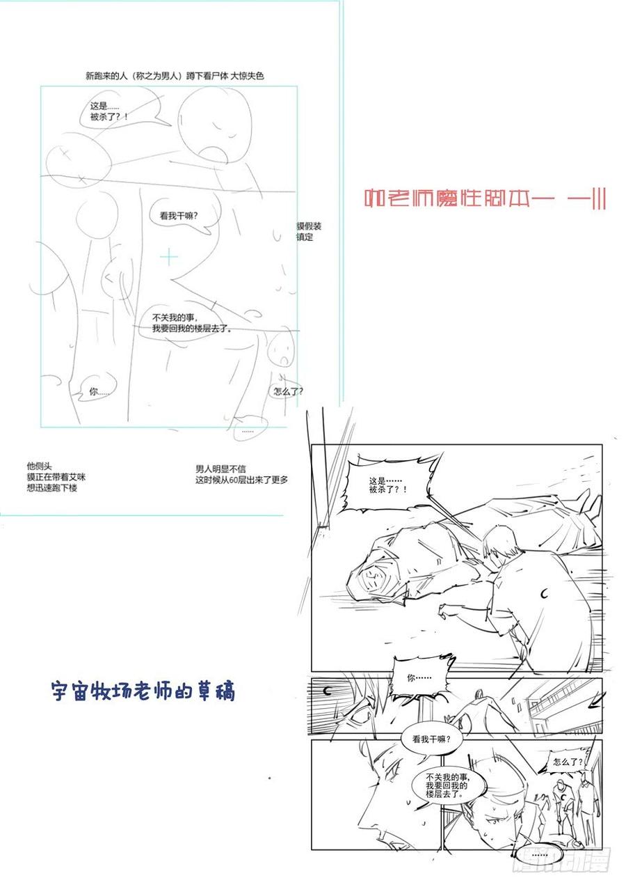 无罪之城 - 第三百一十七话 - 第12张图